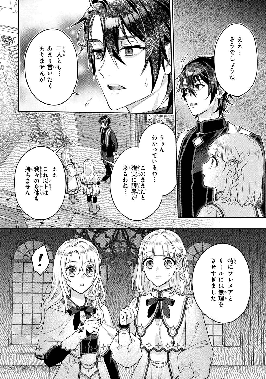 Inchiki Seijo to Iwareta no de, Kuni wo Dete Nonbiri Kurasou to Omoimasu - Chapter 31.1 - Page 2